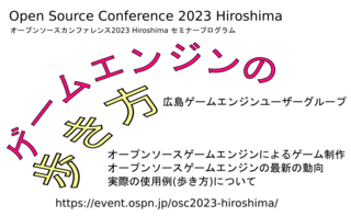 osc2023title.PNG